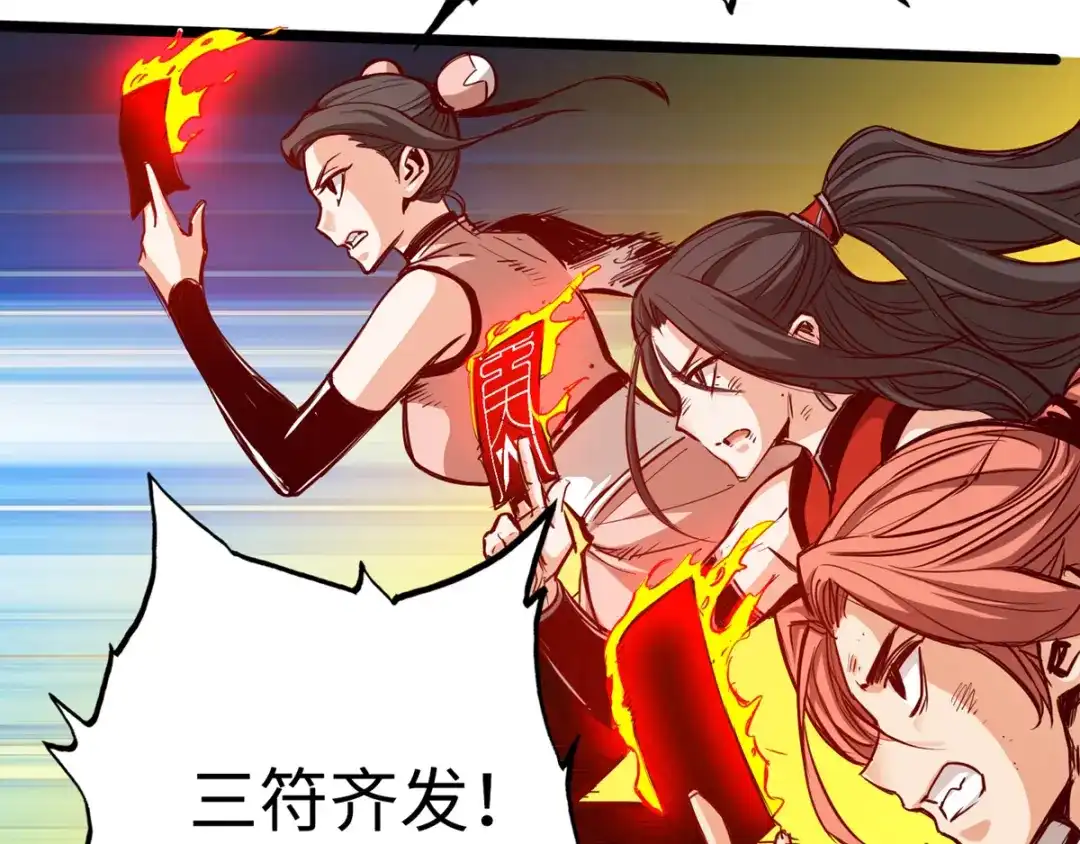 《通天之路》第十二章 第73页