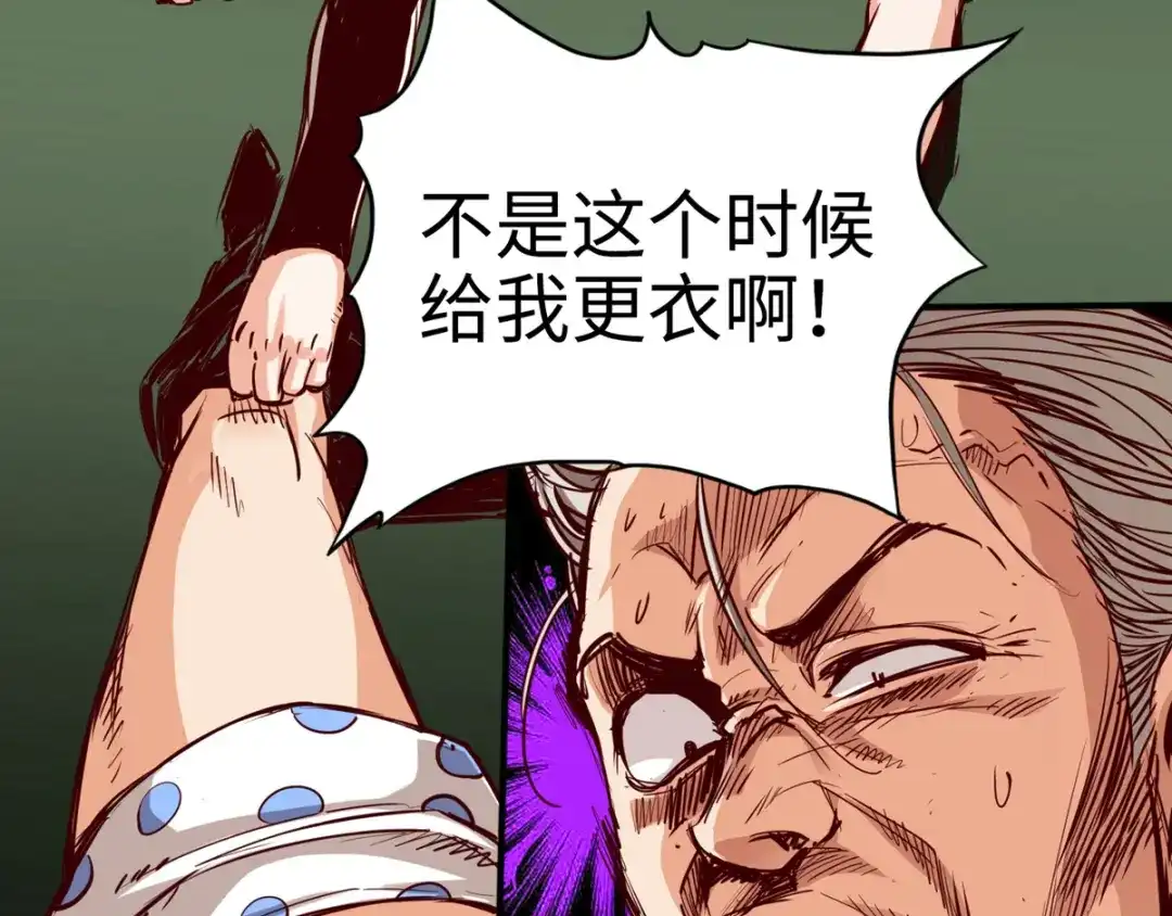 《通天之路》第十二章 第36页