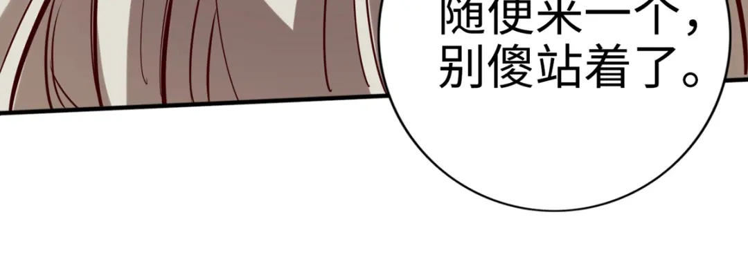 《通天之路》第十二章 第26页