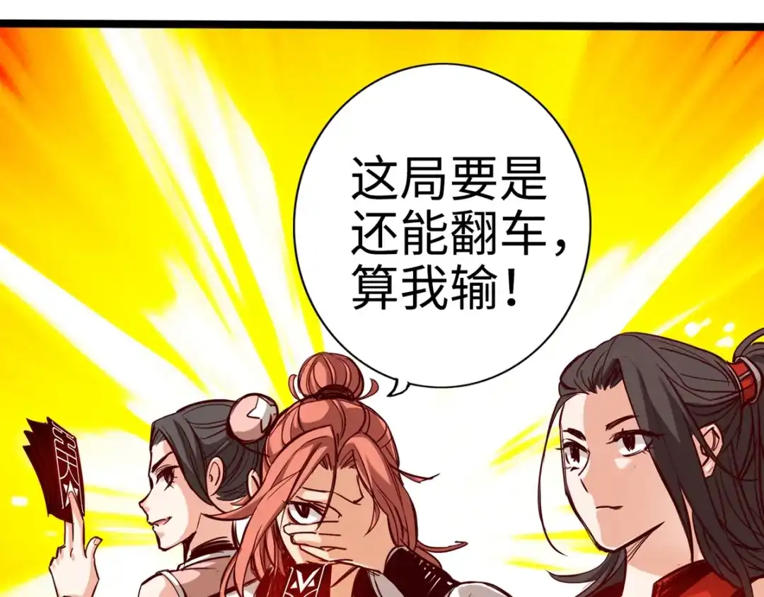 《通天之路》第十二章 第91页