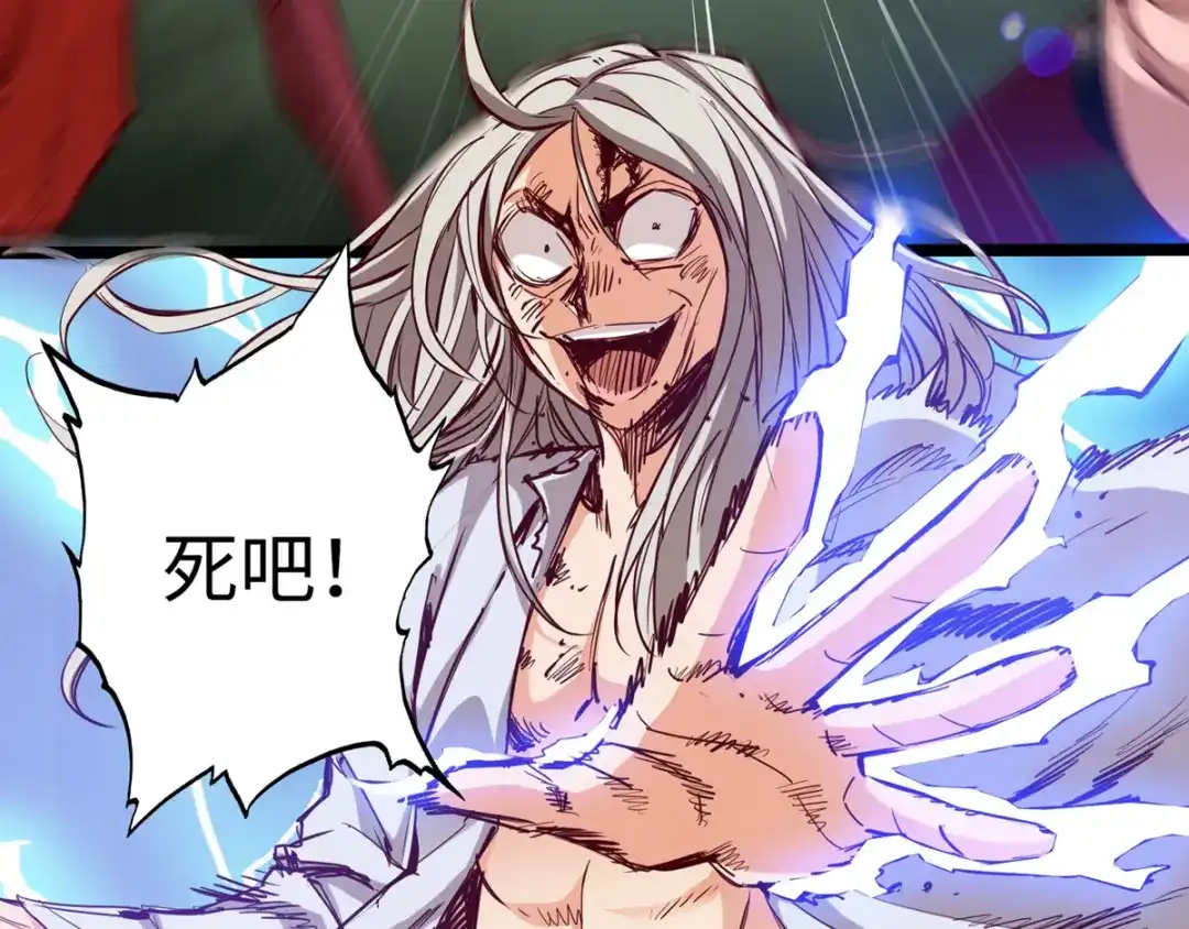 《通天之路》第十二章 第61页
