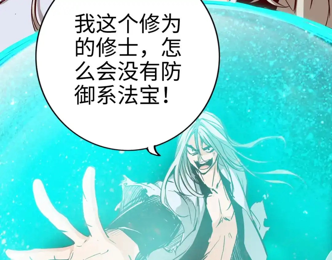 《通天之路》第十二章 第83页