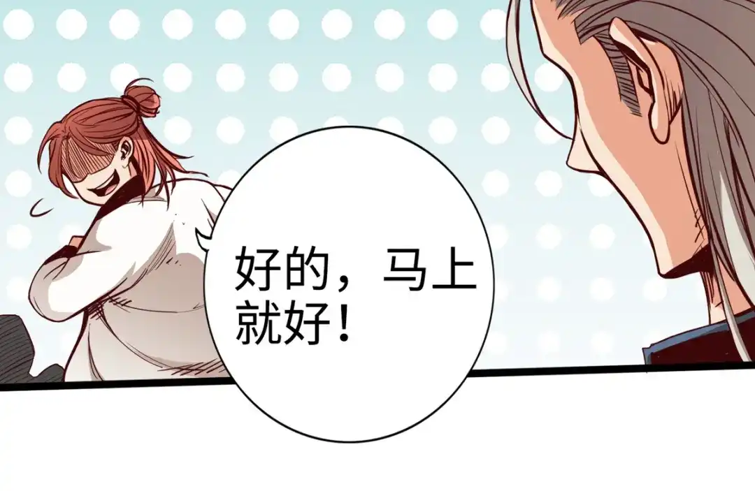 《通天之路》第十二章 第9页
