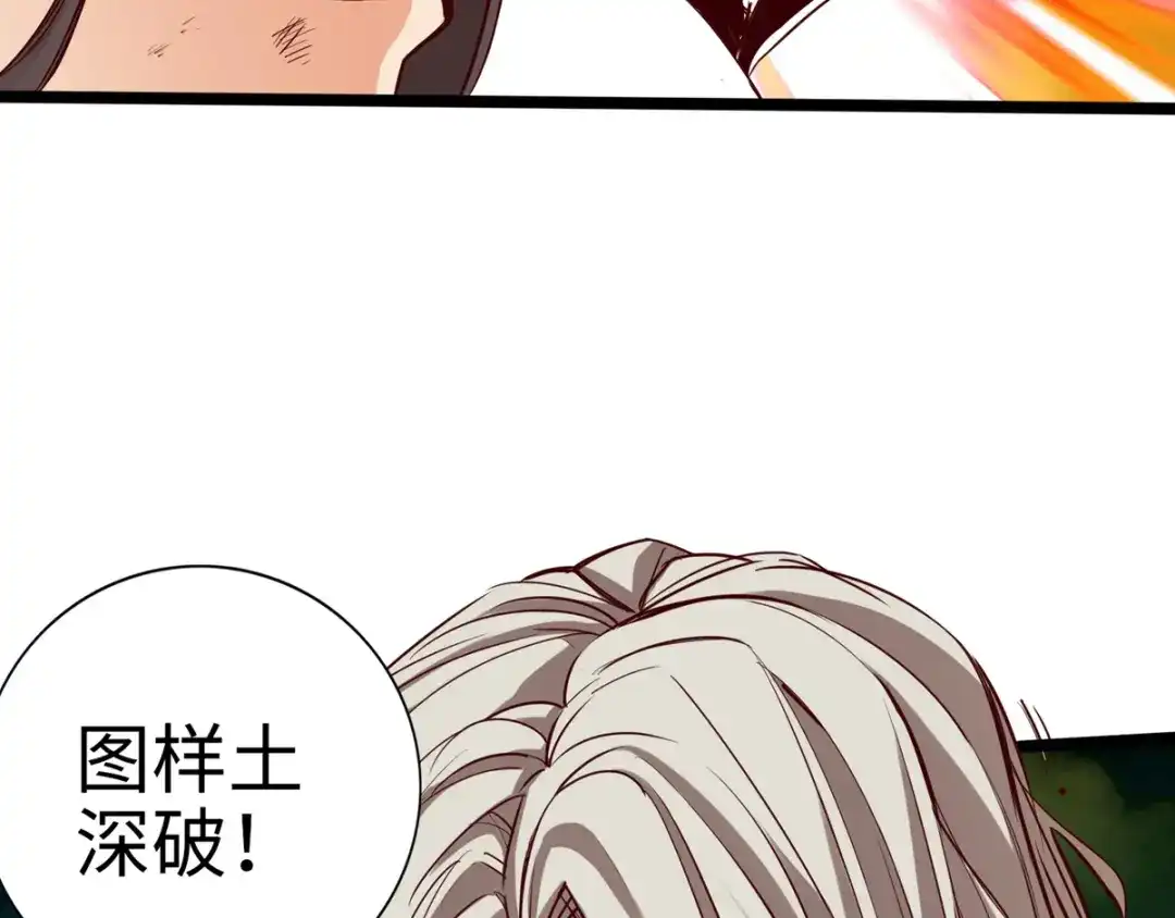 《通天之路》第十二章 第81页