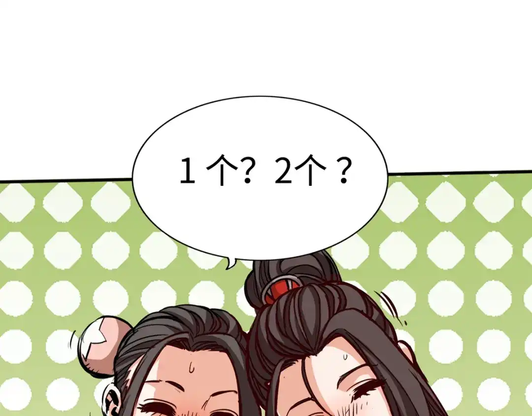《通天之路》第十二章 第27页