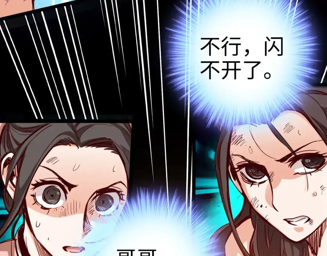 《通天之路》第十二章 第63页