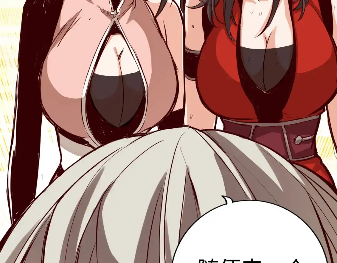 《通天之路》第十二章 第25页