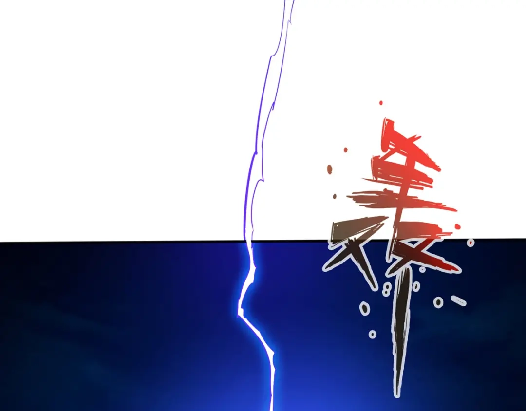 《通天之路》第十二章 第56页