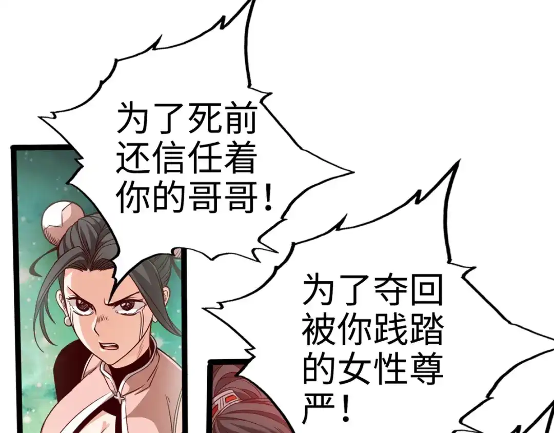 《通天之路》第十二章 第95页