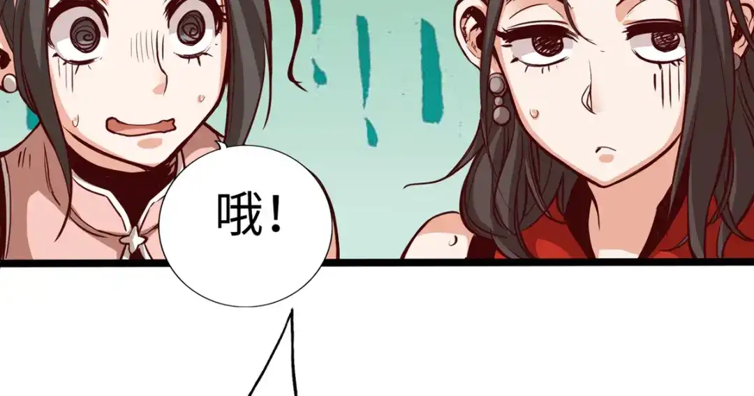 《通天之路》第十二章 第15页