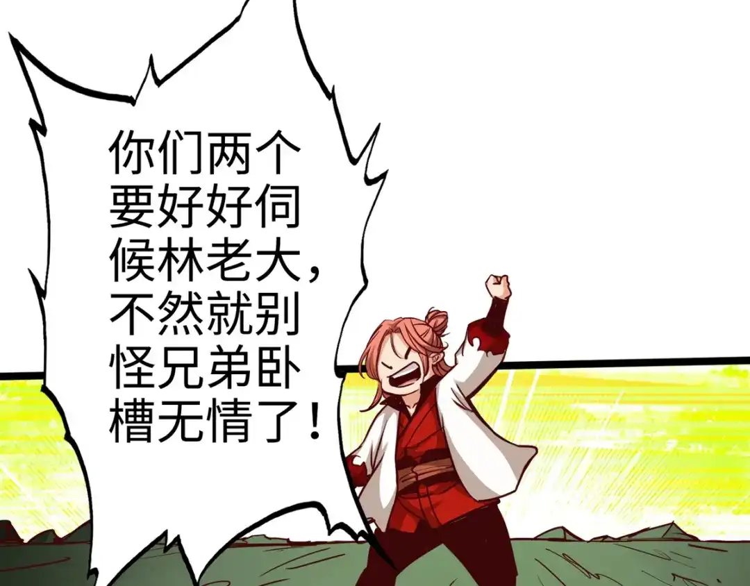 《通天之路》第十二章 第16页