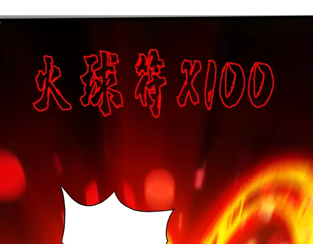 《通天之路》第十二章 第98页