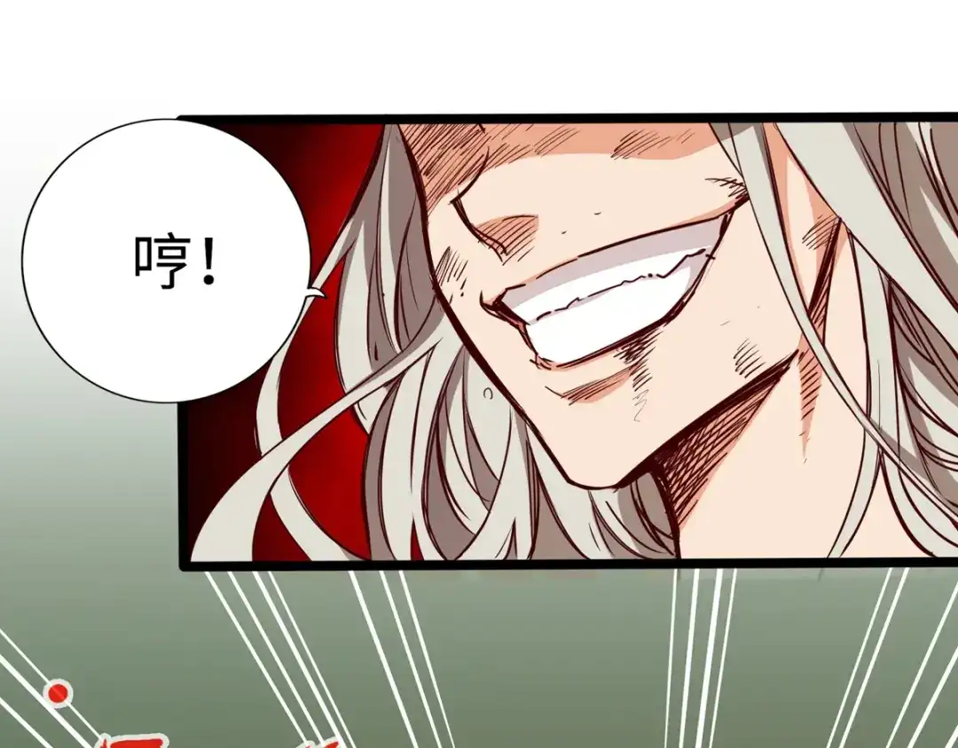 《通天之路》第十二章 第77页