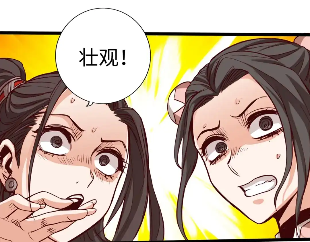 《通天之路》第十二章 第7页