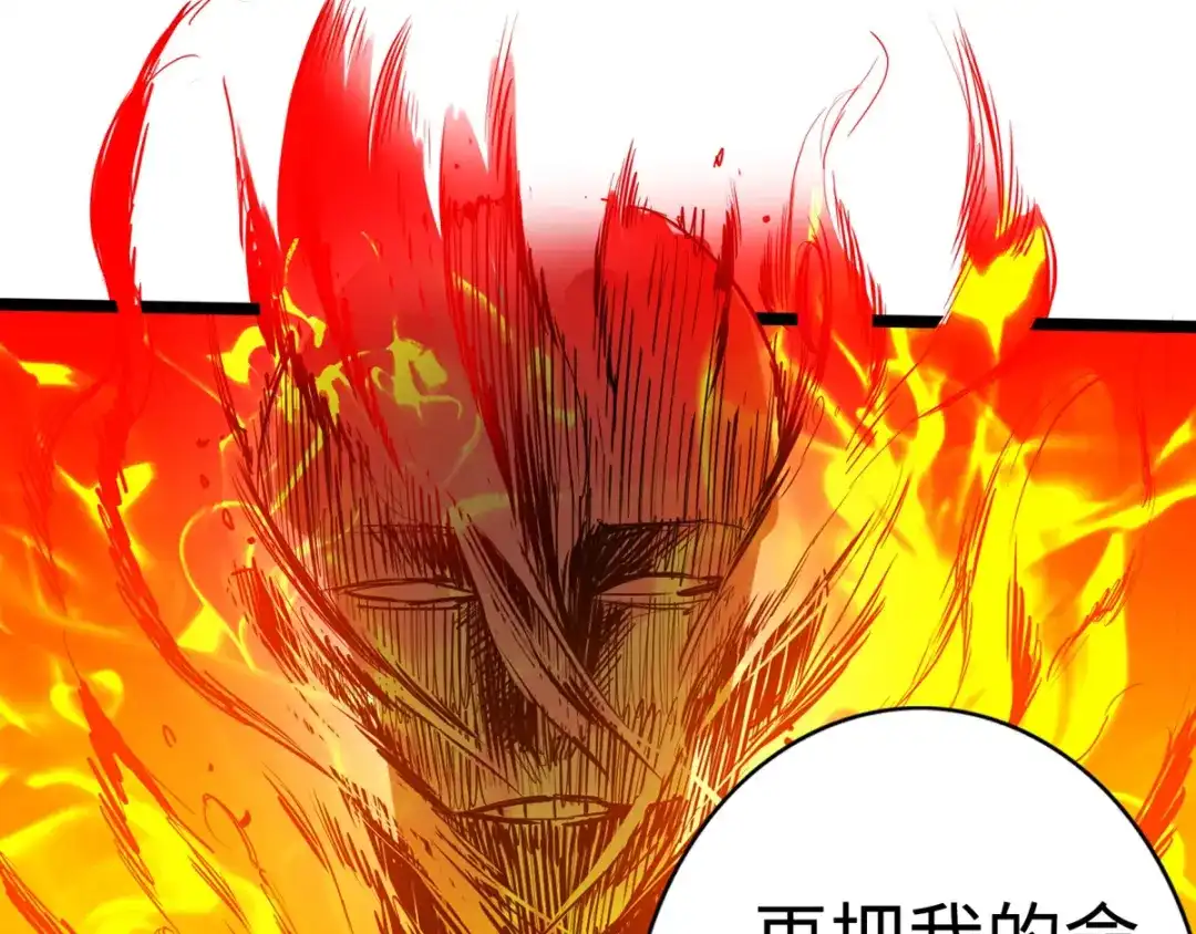 《通天之路》第十三章 第27页