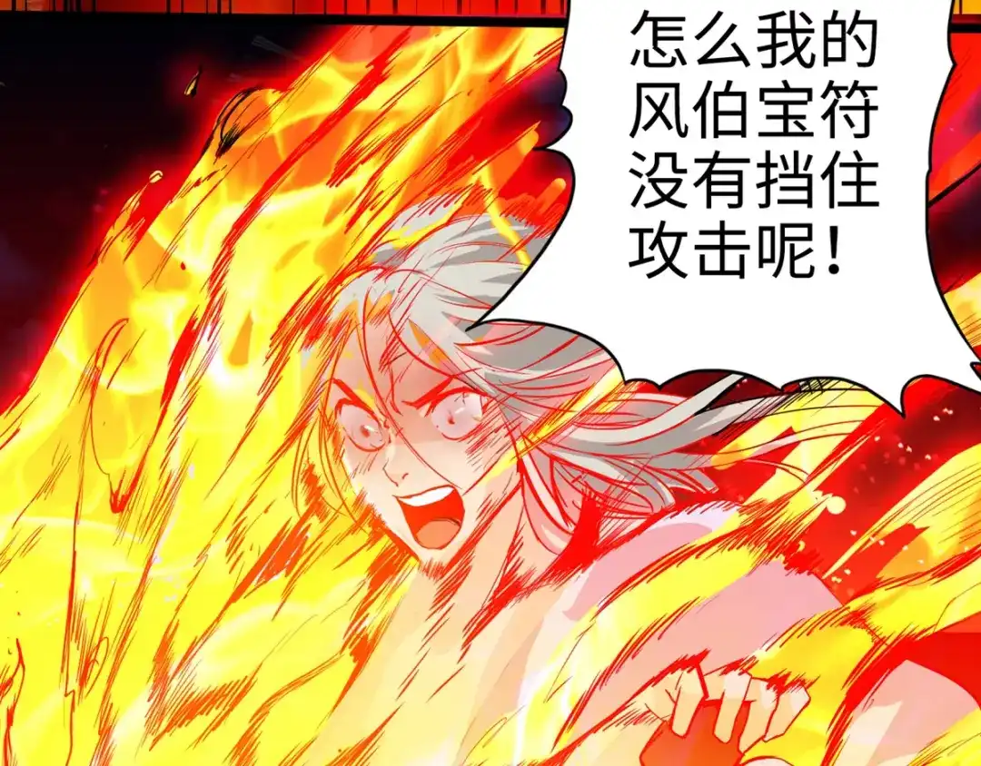 《通天之路》第十三章 第11页
