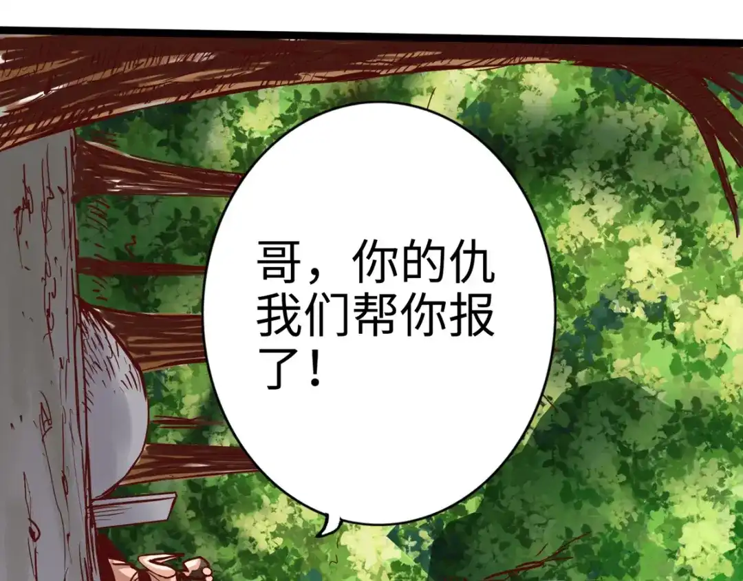 《通天之路》第十三章 第45页