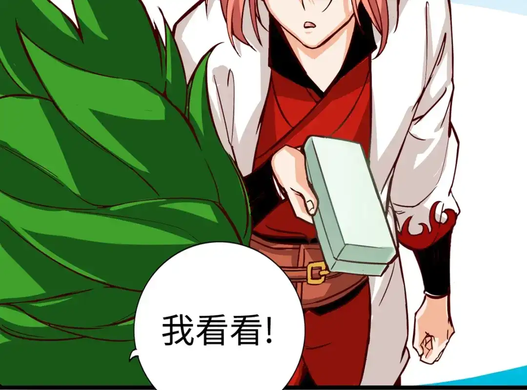 《通天之路》第十三章 第97页
