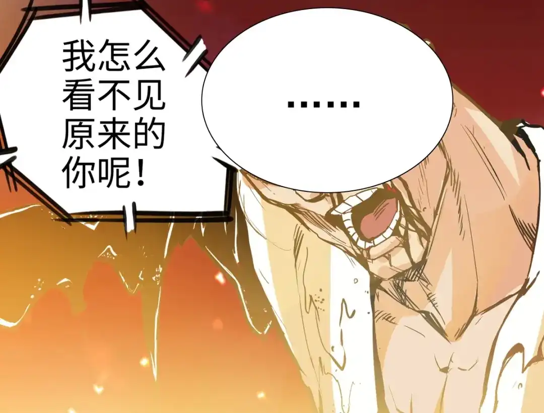 《通天之路》第十三章 第20页