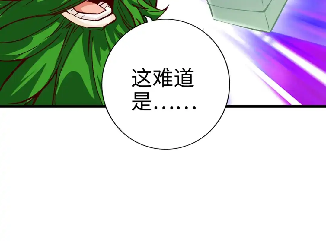 《通天之路》第十三章 第99页
