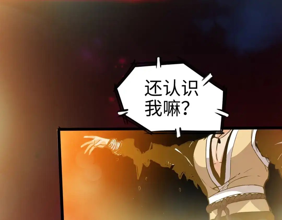 《通天之路》第十三章 第18页