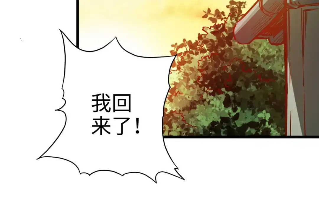 《通天之路》第十三章 第91页