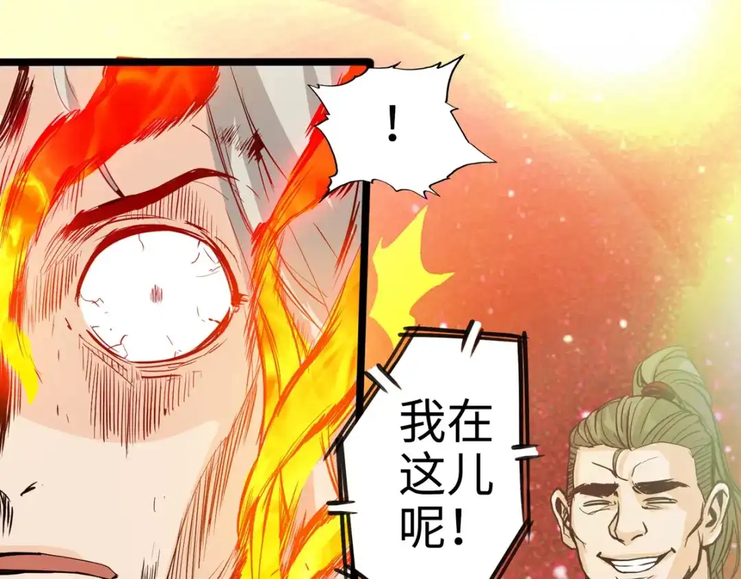 《通天之路》第十三章 第14页