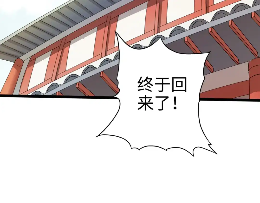 《通天之路》第十三章 第60页