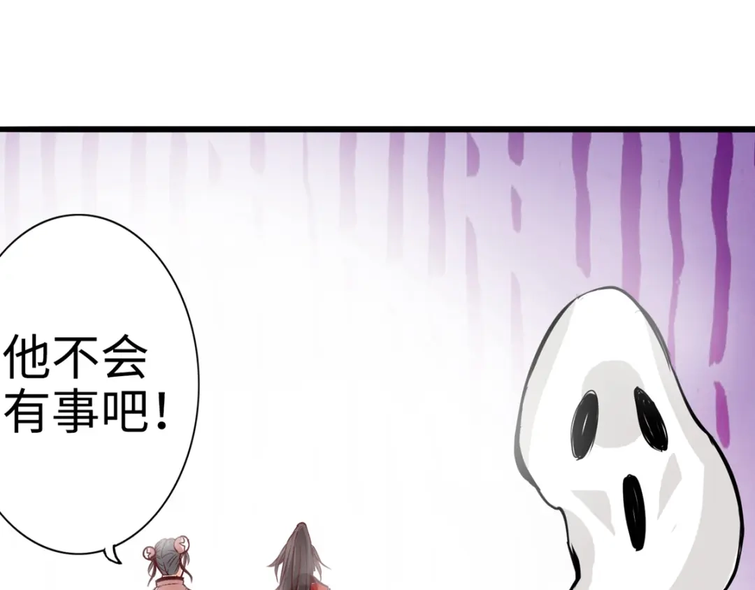 《通天之路》第十三章 第87页
