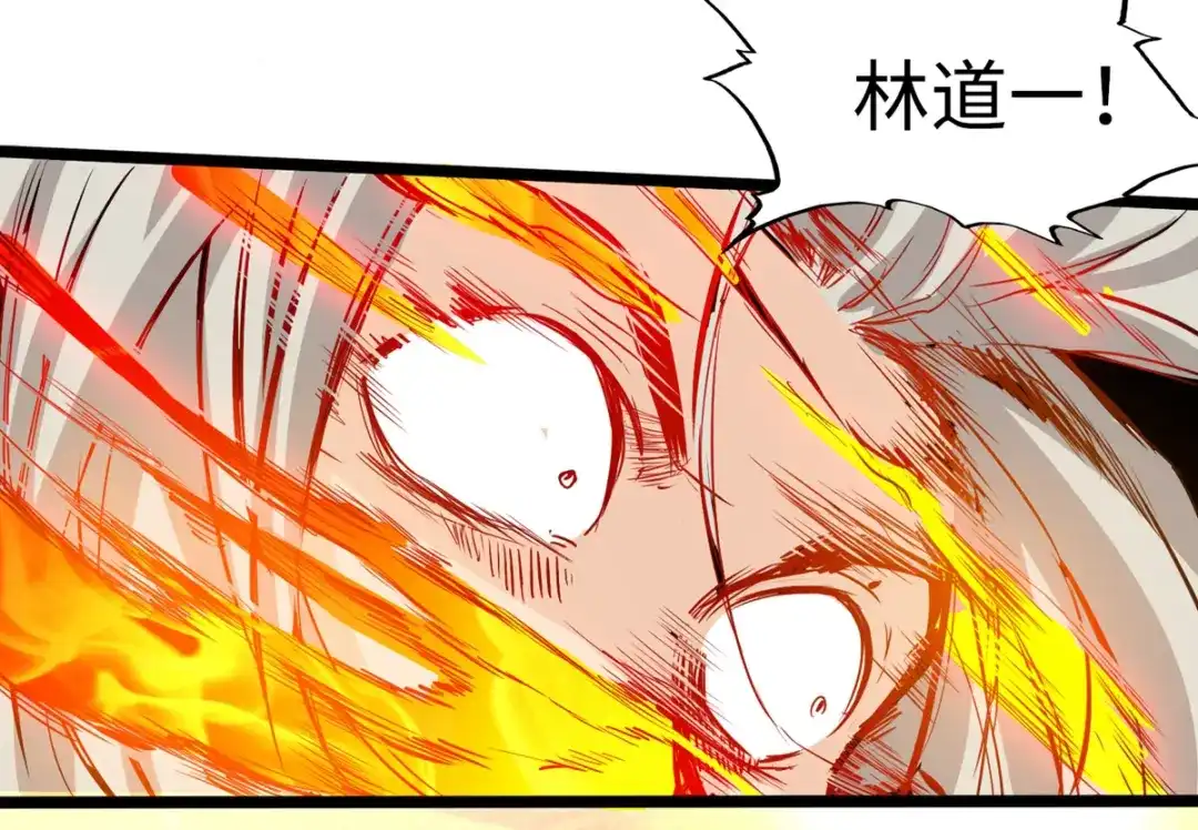 《通天之路》第十三章 第13页