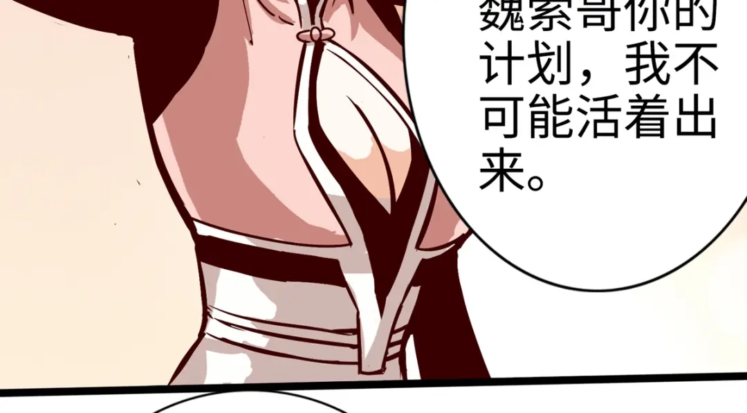 《通天之路》第十三章 第72页