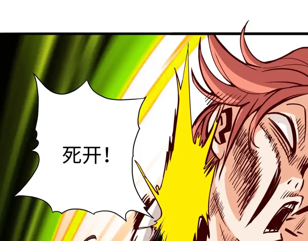 《通天之路》第十三章 第84页