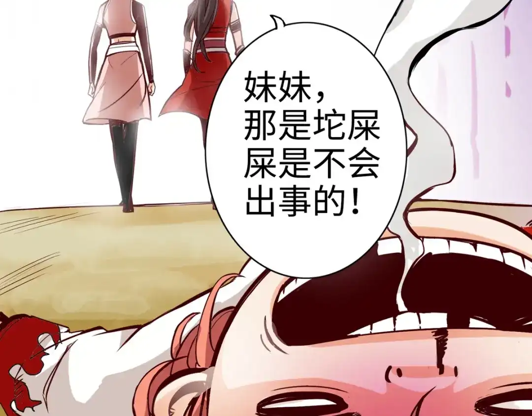《通天之路》第十三章 第88页