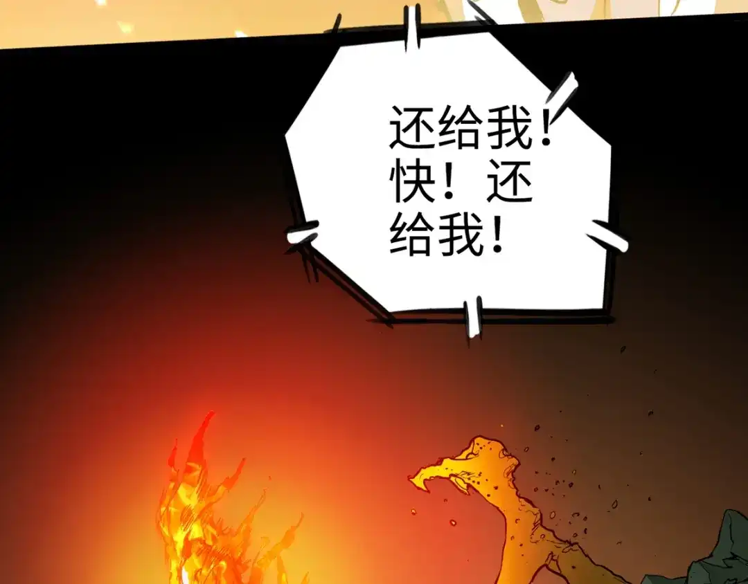 《通天之路》第十三章 第21页