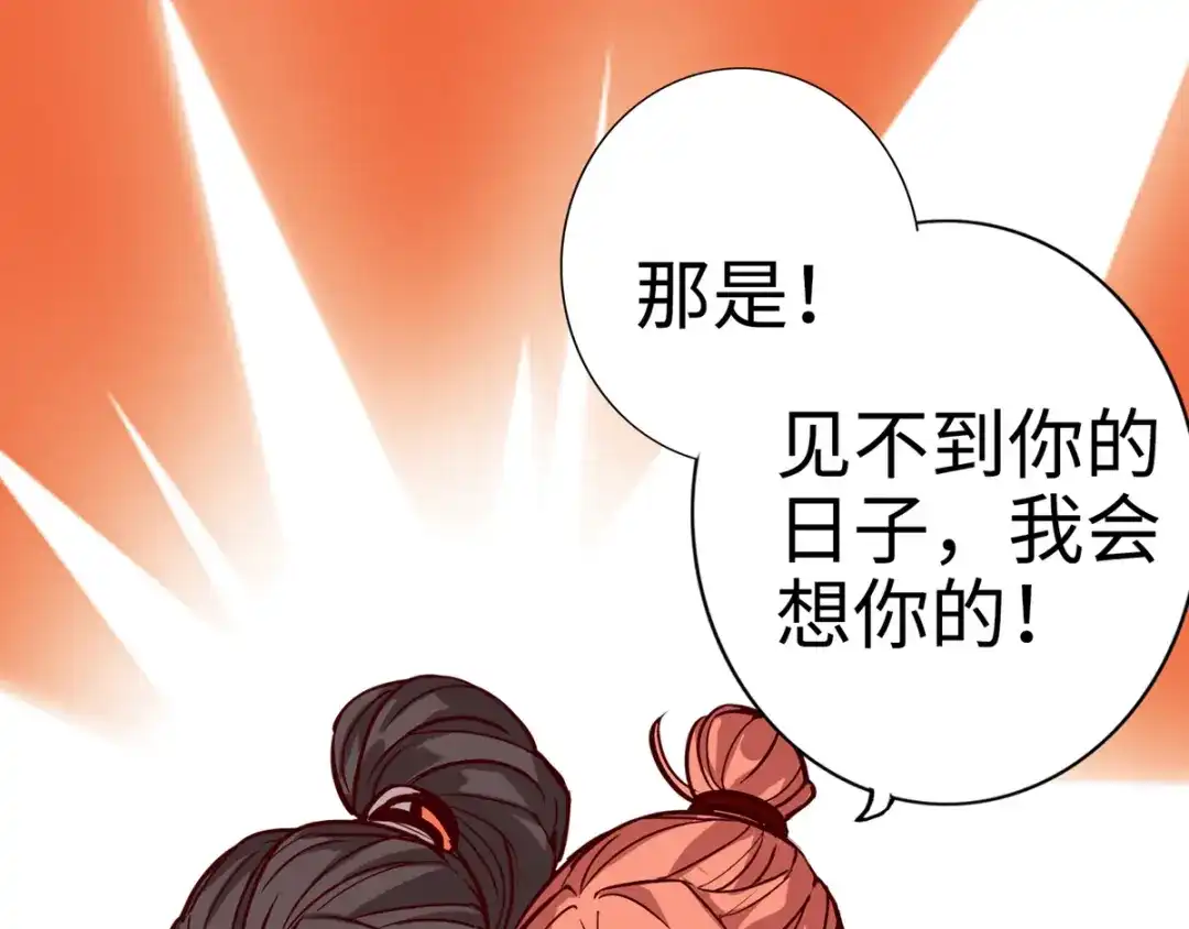 《通天之路》第十三章 第81页