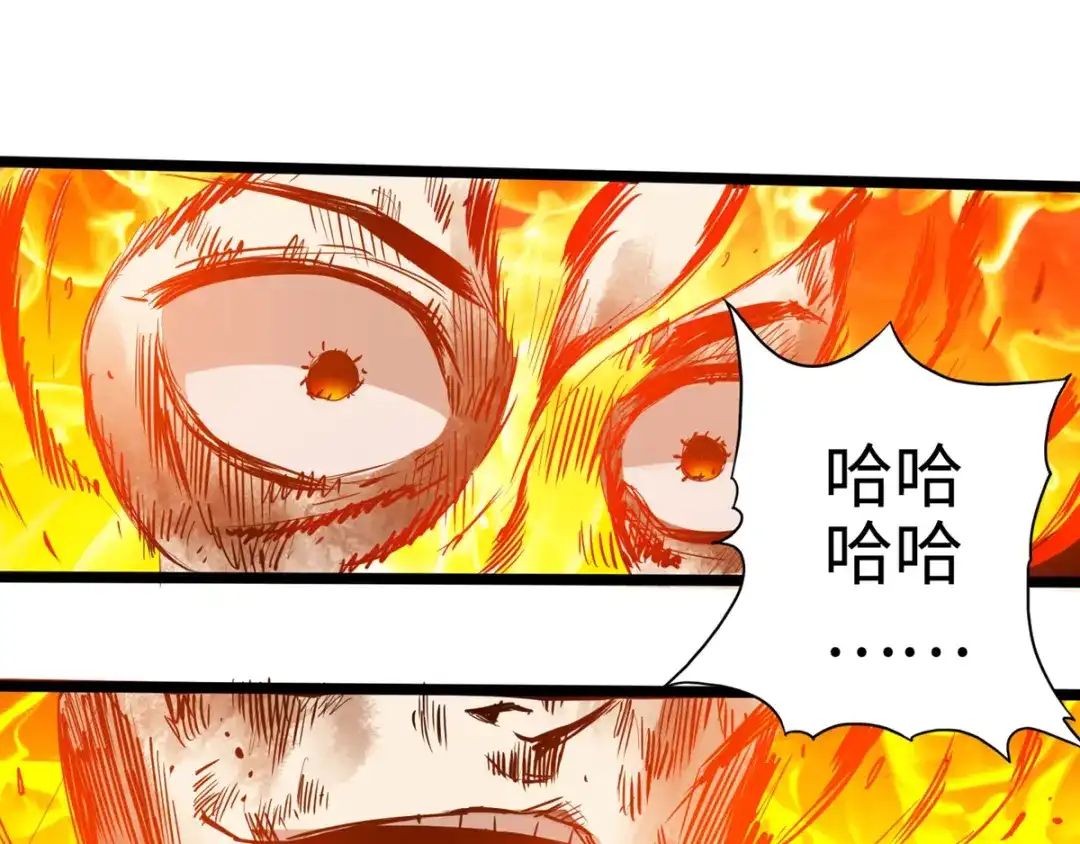 《通天之路》第十三章 第23页