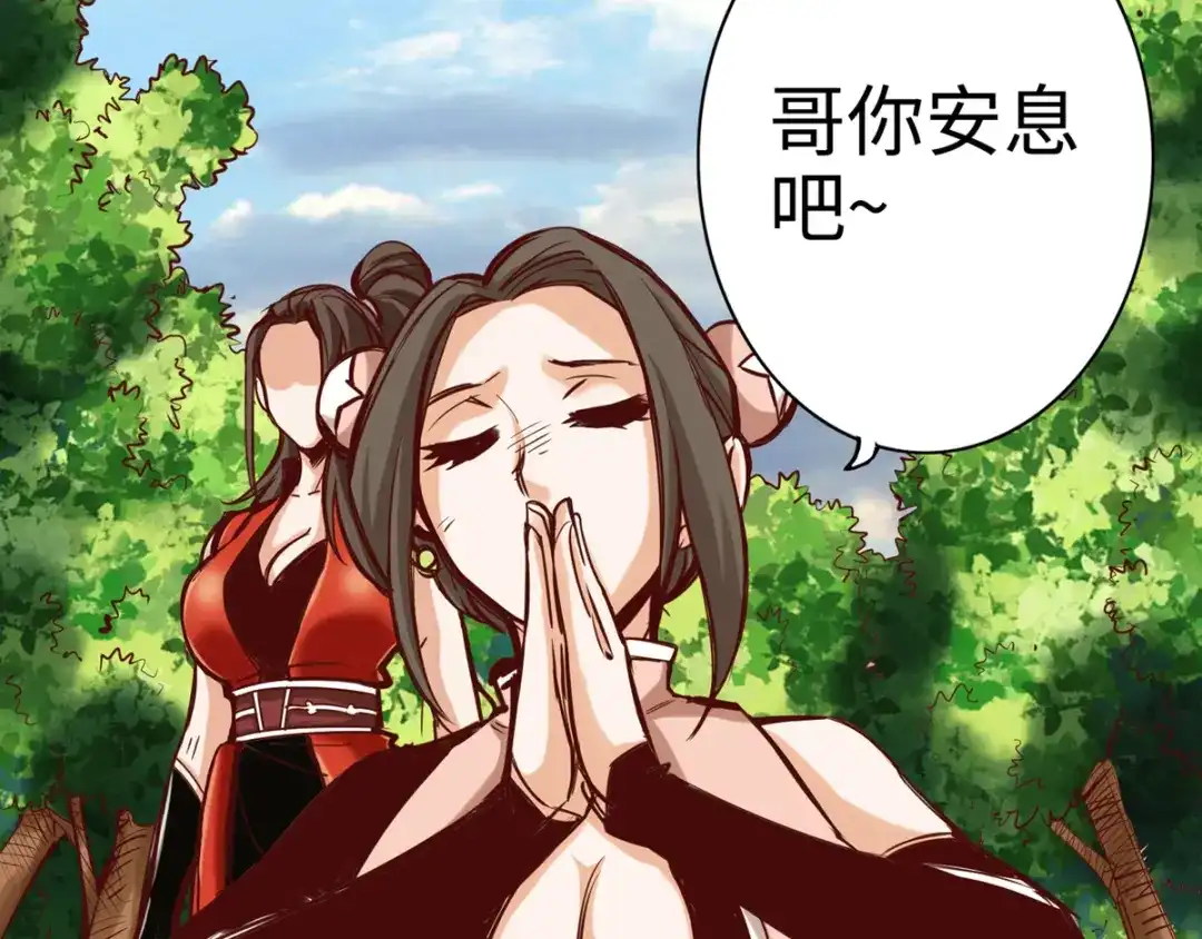 《通天之路》第十三章 第50页