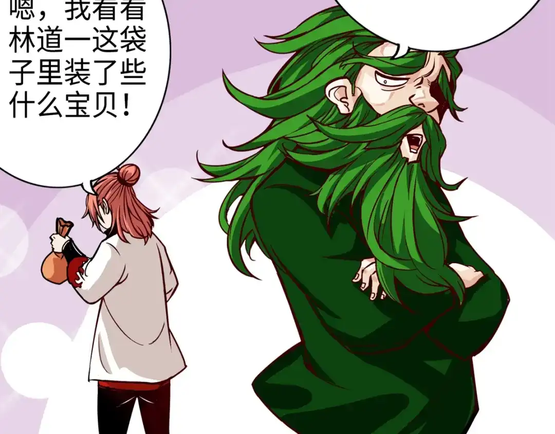 《通天之路》第十三章 第94页