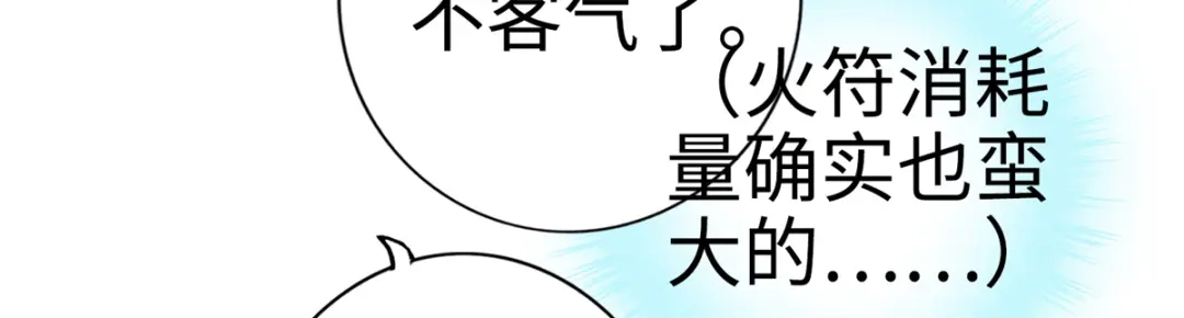 《通天之路》第十三章 第74页