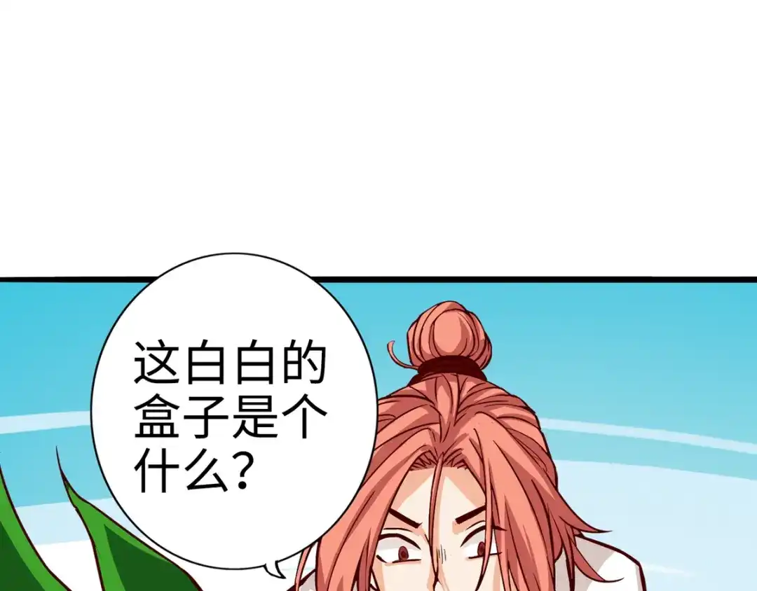《通天之路》第十三章 第96页