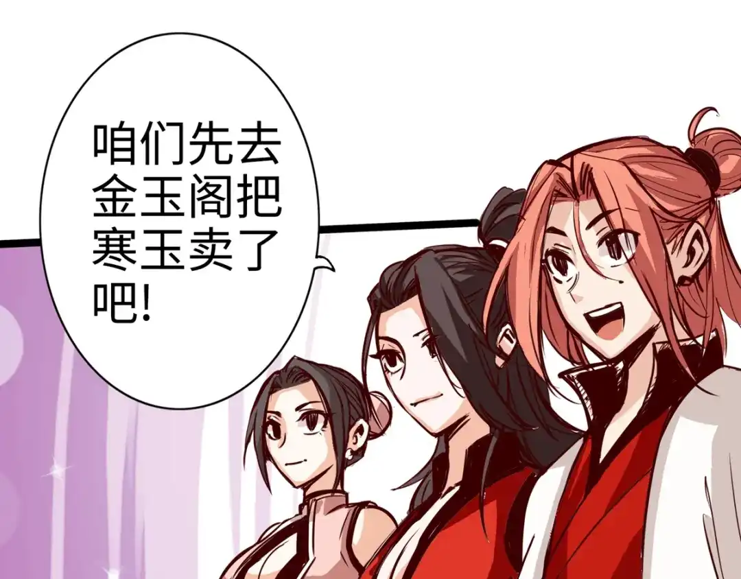 《通天之路》第十三章 第62页