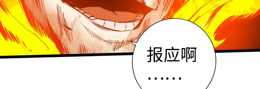 《通天之路》第十三章 第24页