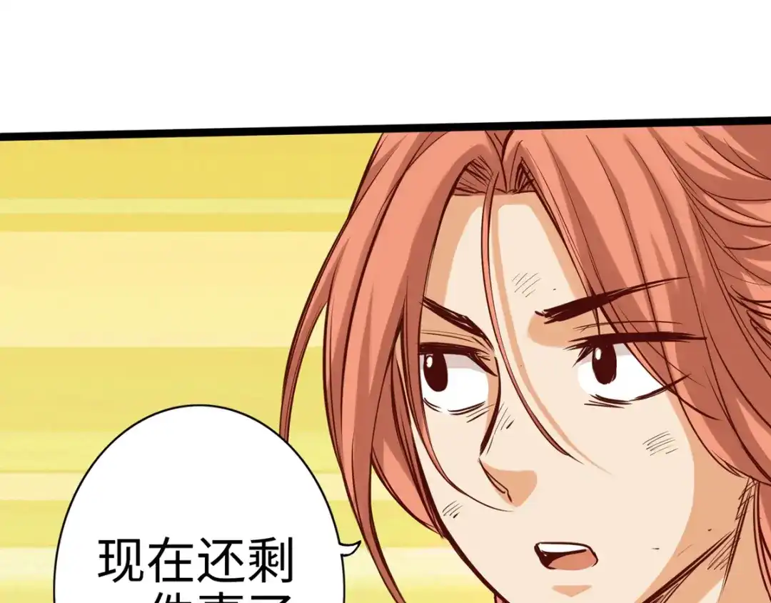 《通天之路》第十三章 第41页