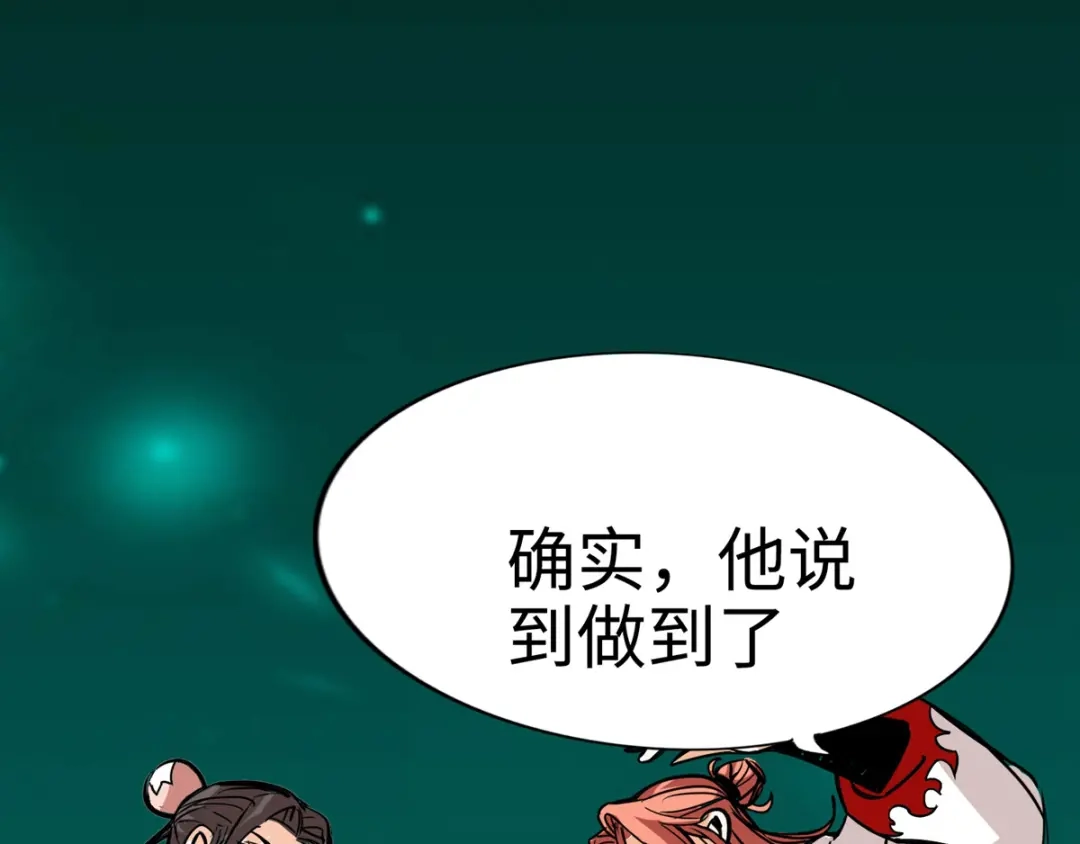 《通天之路》第十三章 第34页