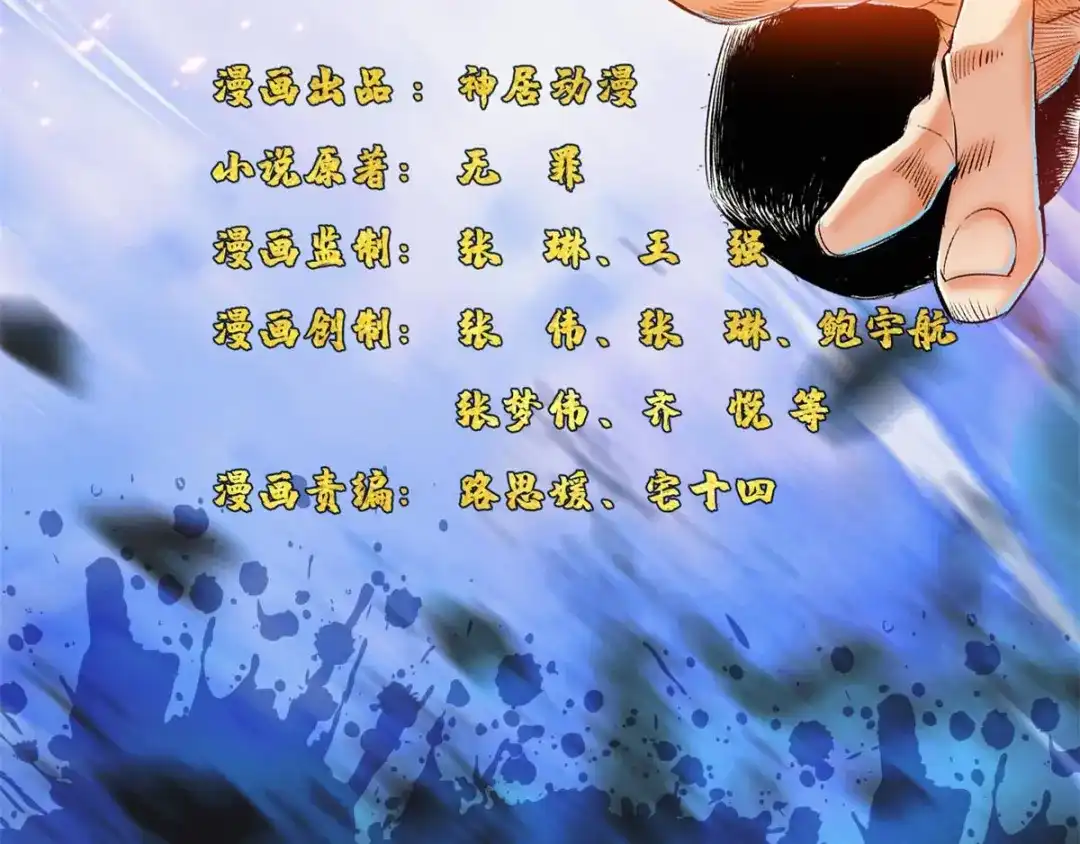 《通天之路》第十三章 第2页
