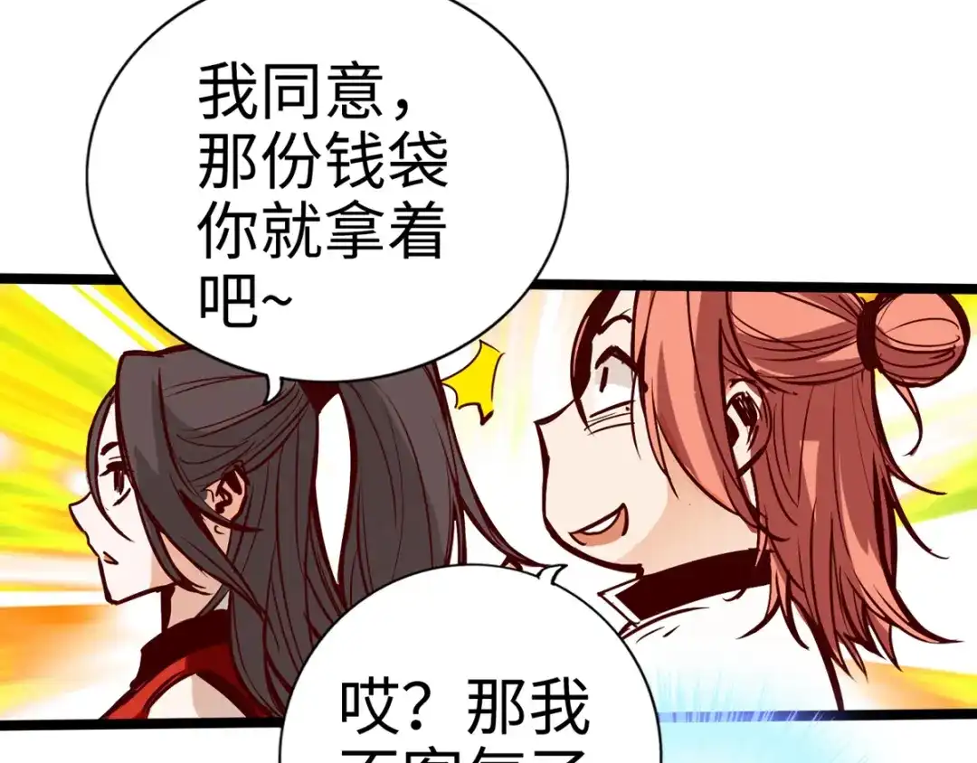 《通天之路》第十三章 第73页