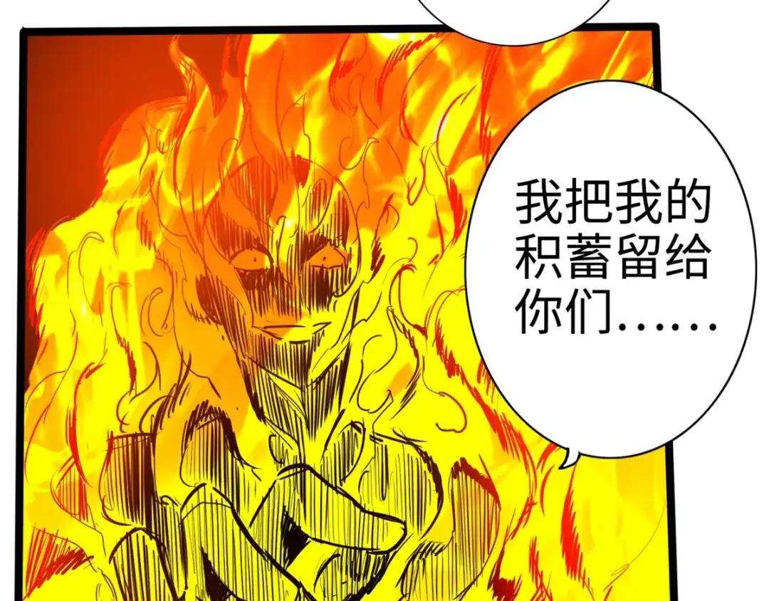 《通天之路》第十三章 第25页