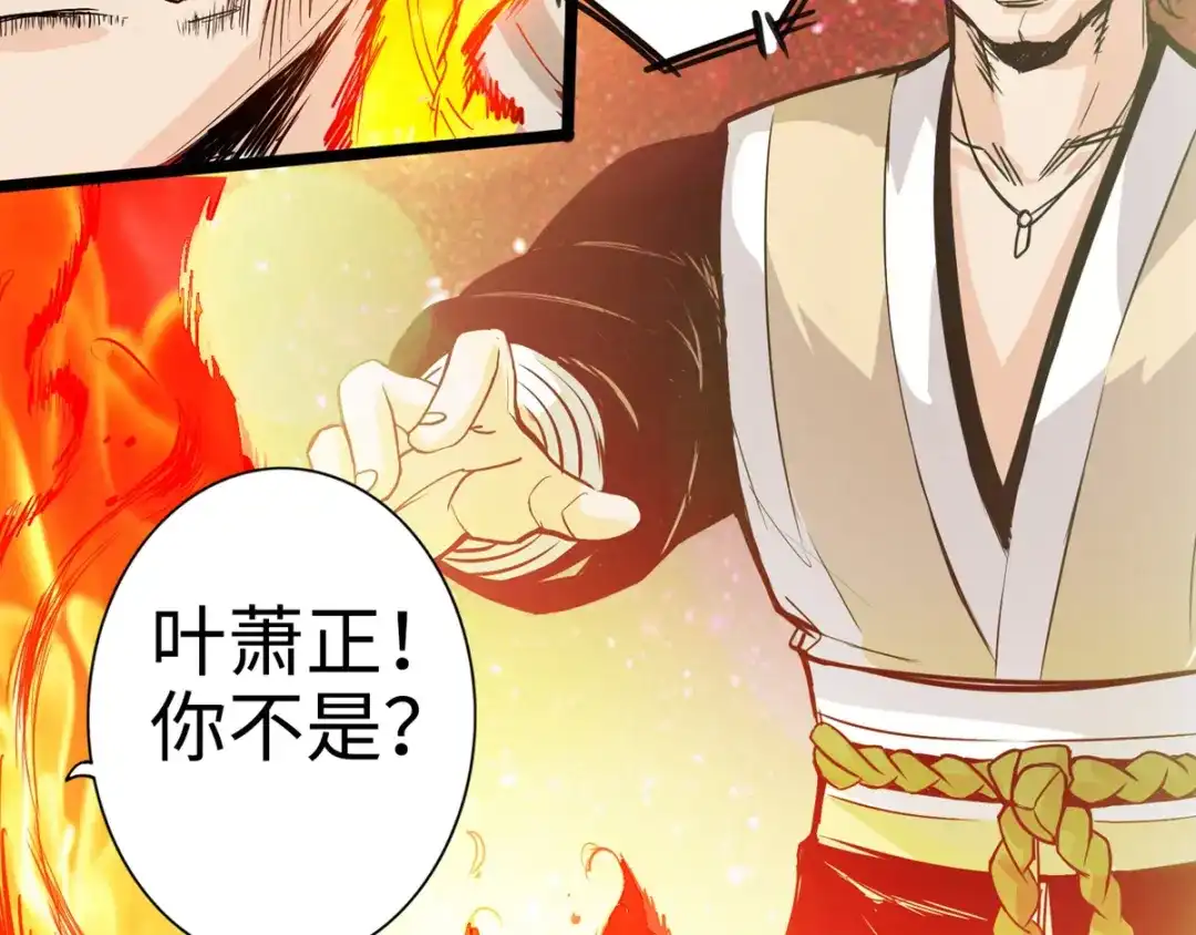 《通天之路》第十三章 第15页