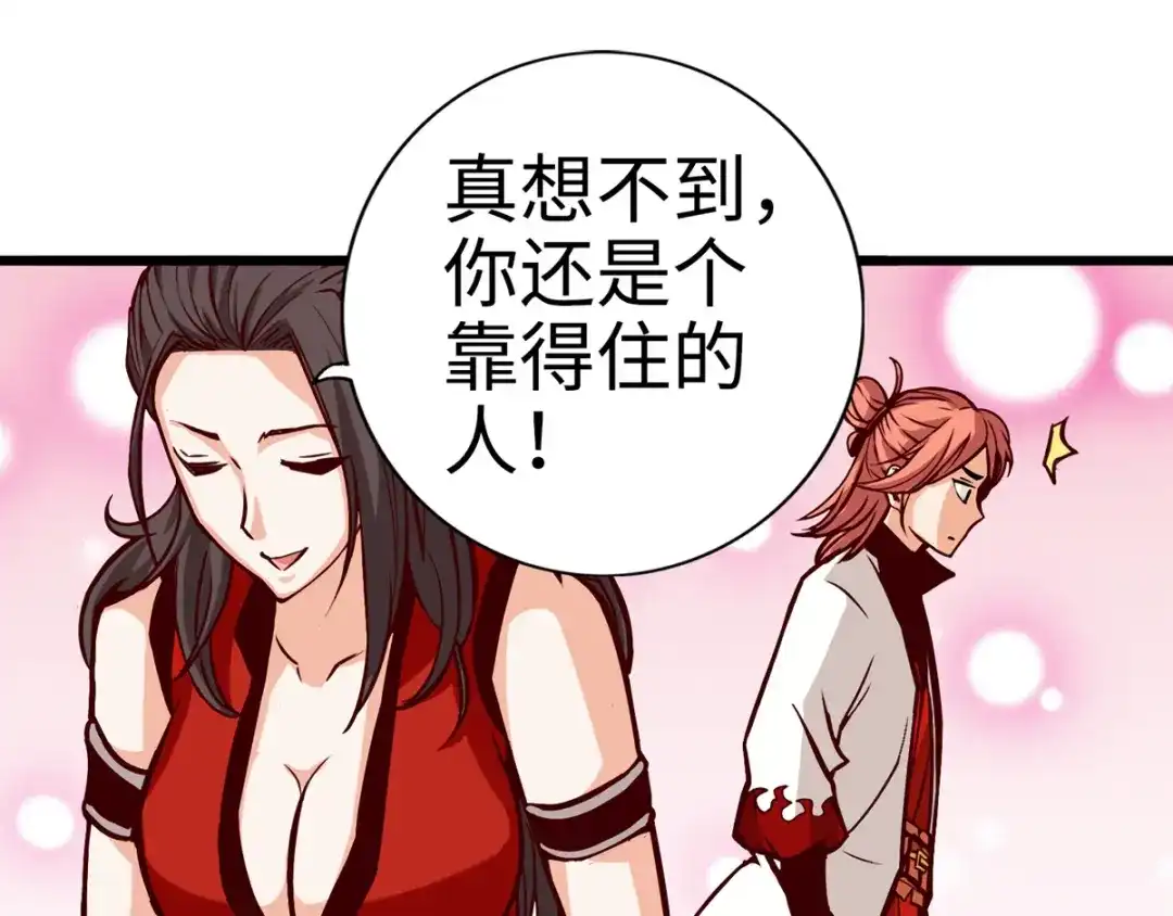 《通天之路》第十三章 第79页