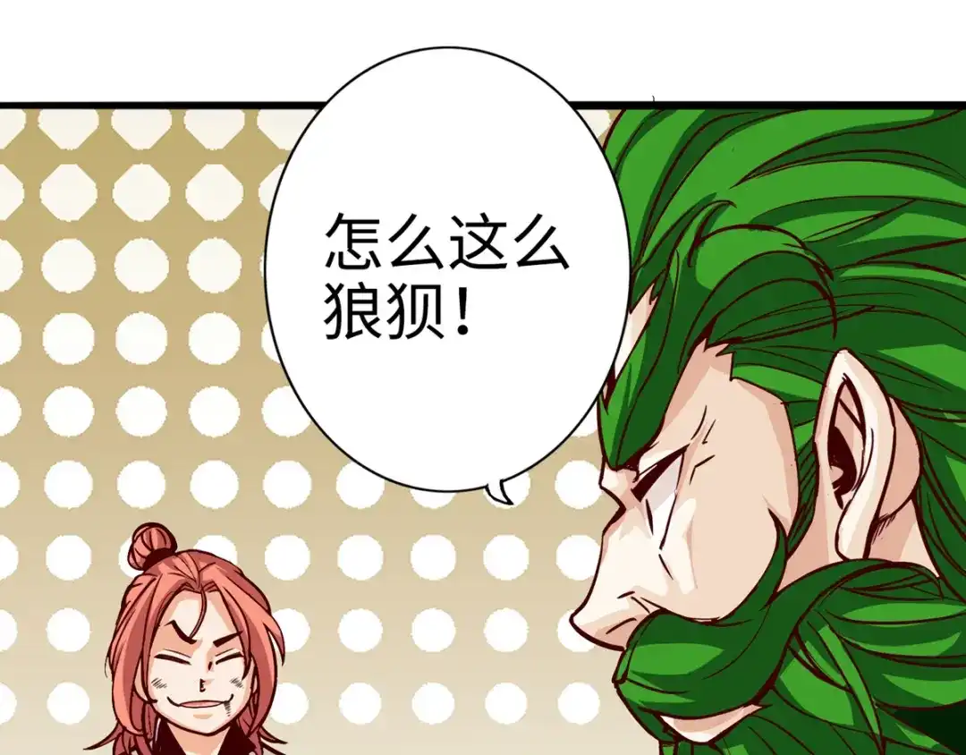 《通天之路》第十三章 第92页